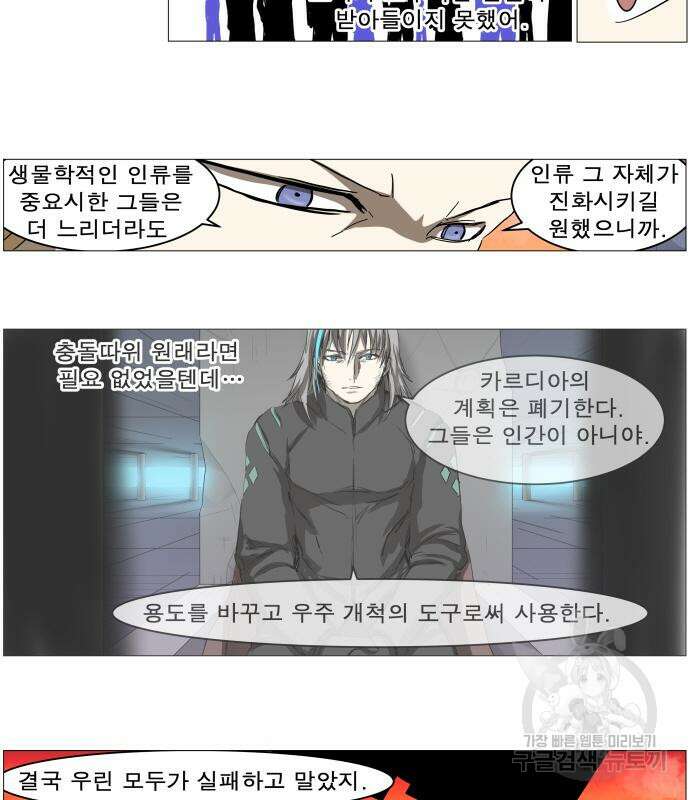 나이트런 문 2부 60화 9