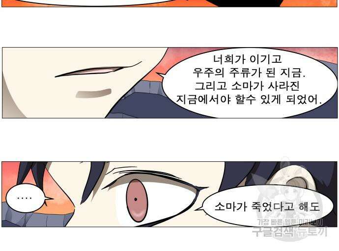 나이트런 문 2부 60화 10