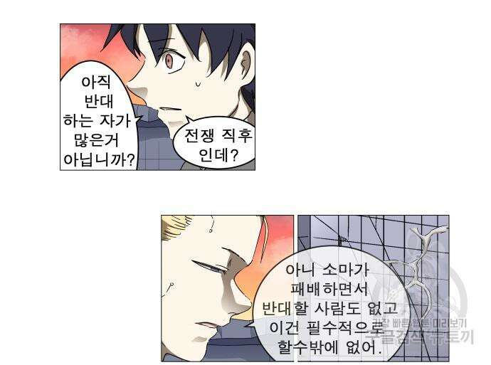 나이트런 문 2부 60화 11