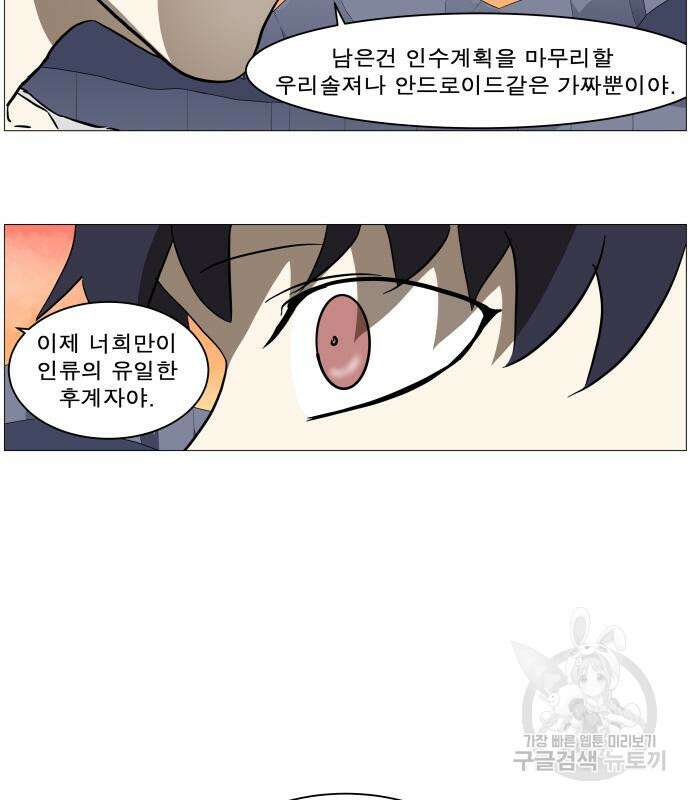 나이트런 문 2부 60화 13