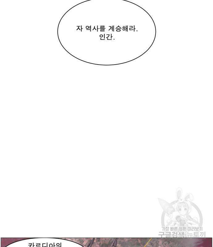 나이트런 문 2부 60화 14