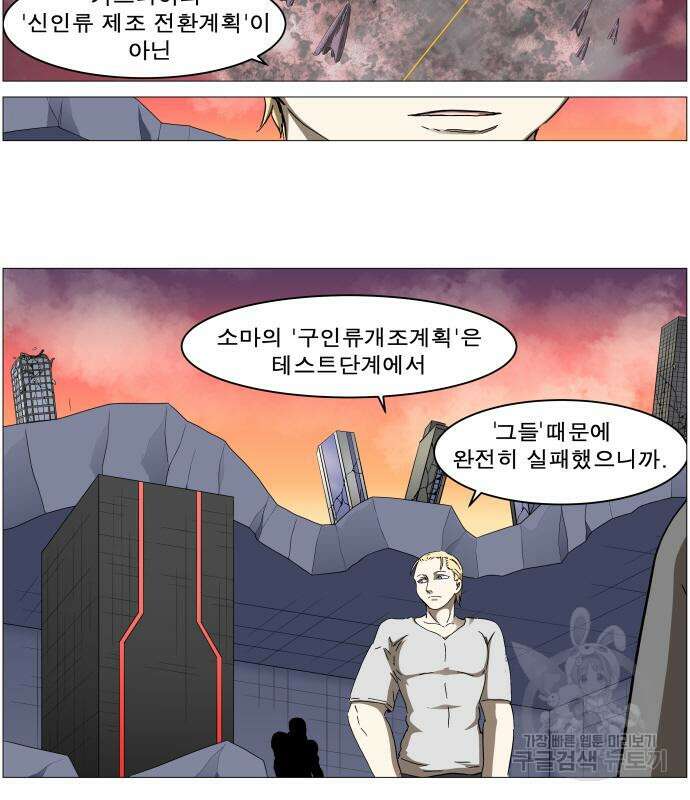 나이트런 문 2부 60화 15