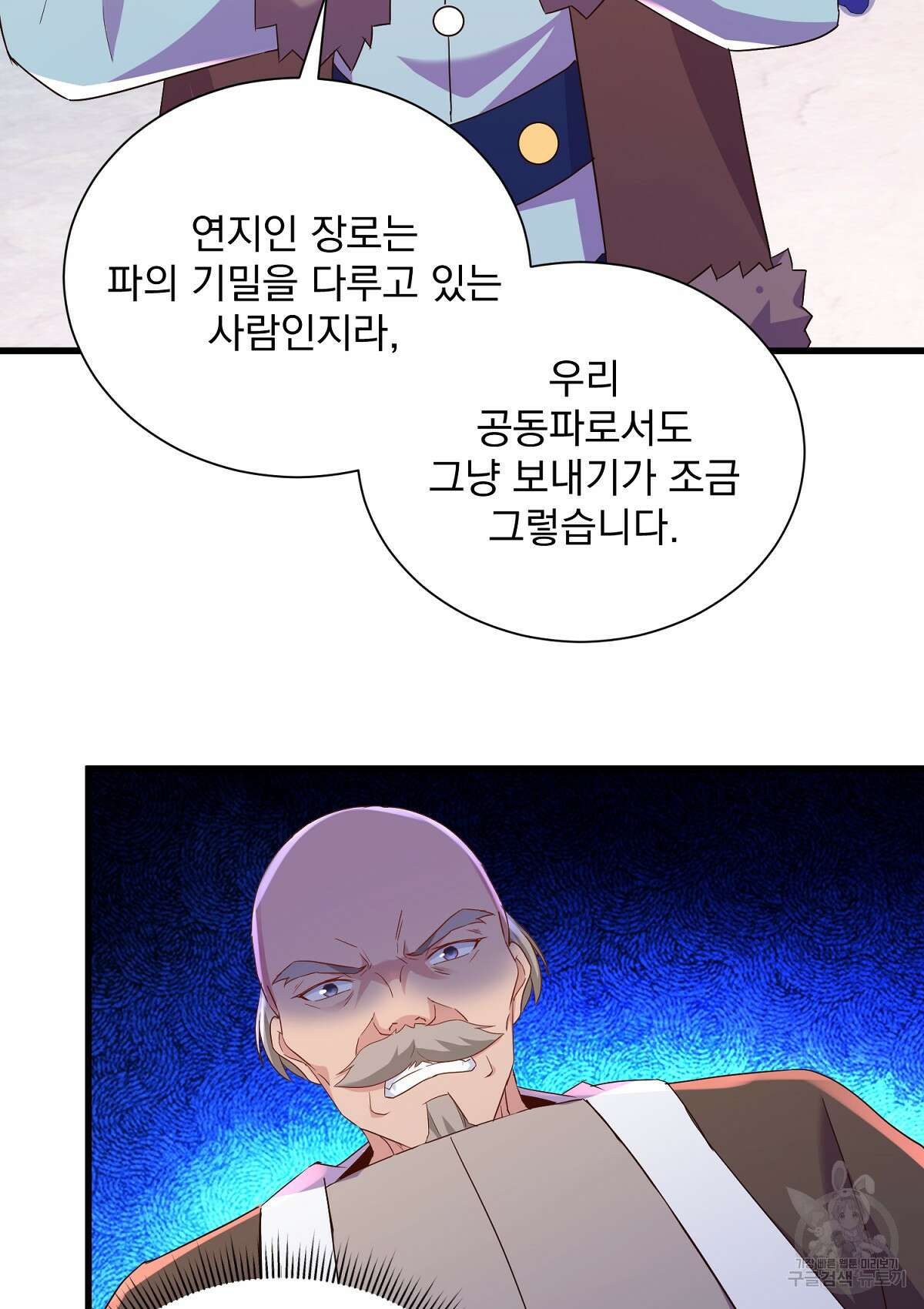 무적환생 98화 3
