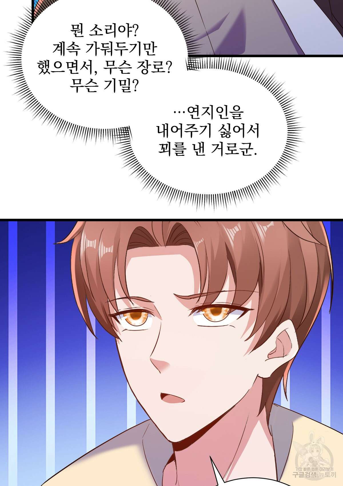 무적환생 98화 4