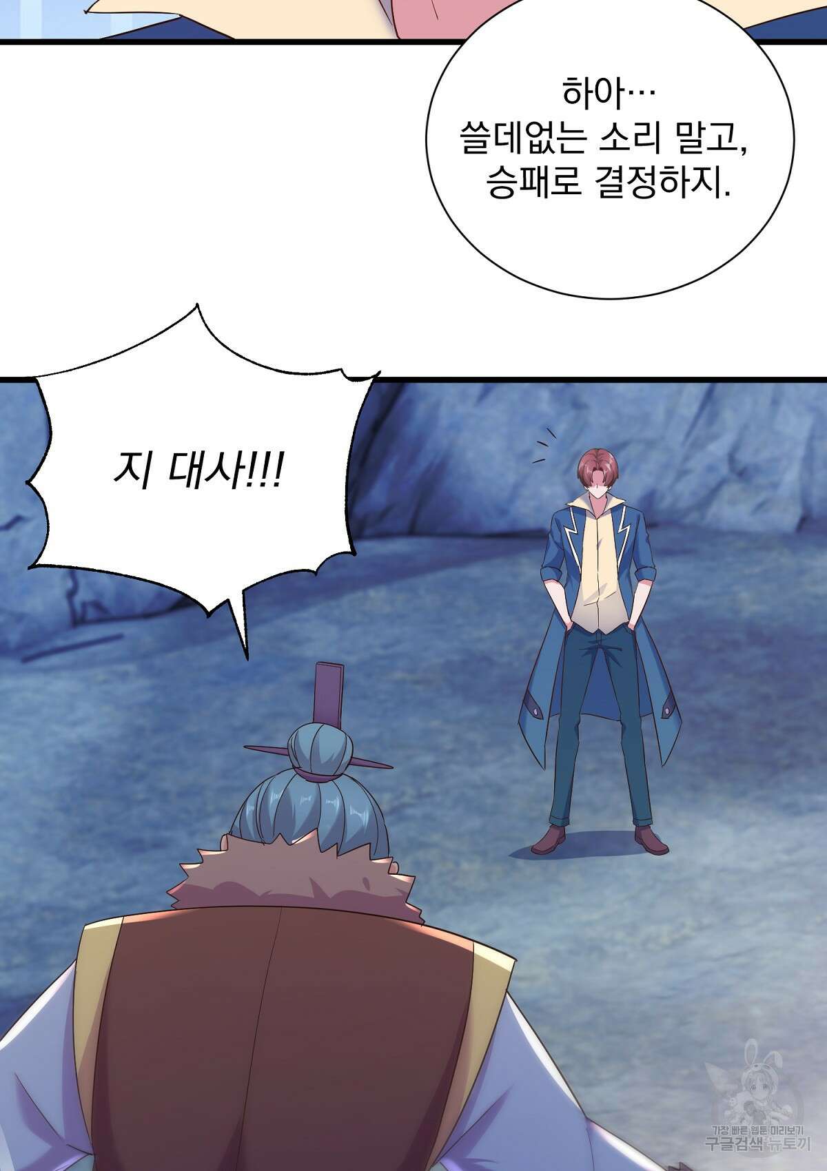 무적환생 98화 5