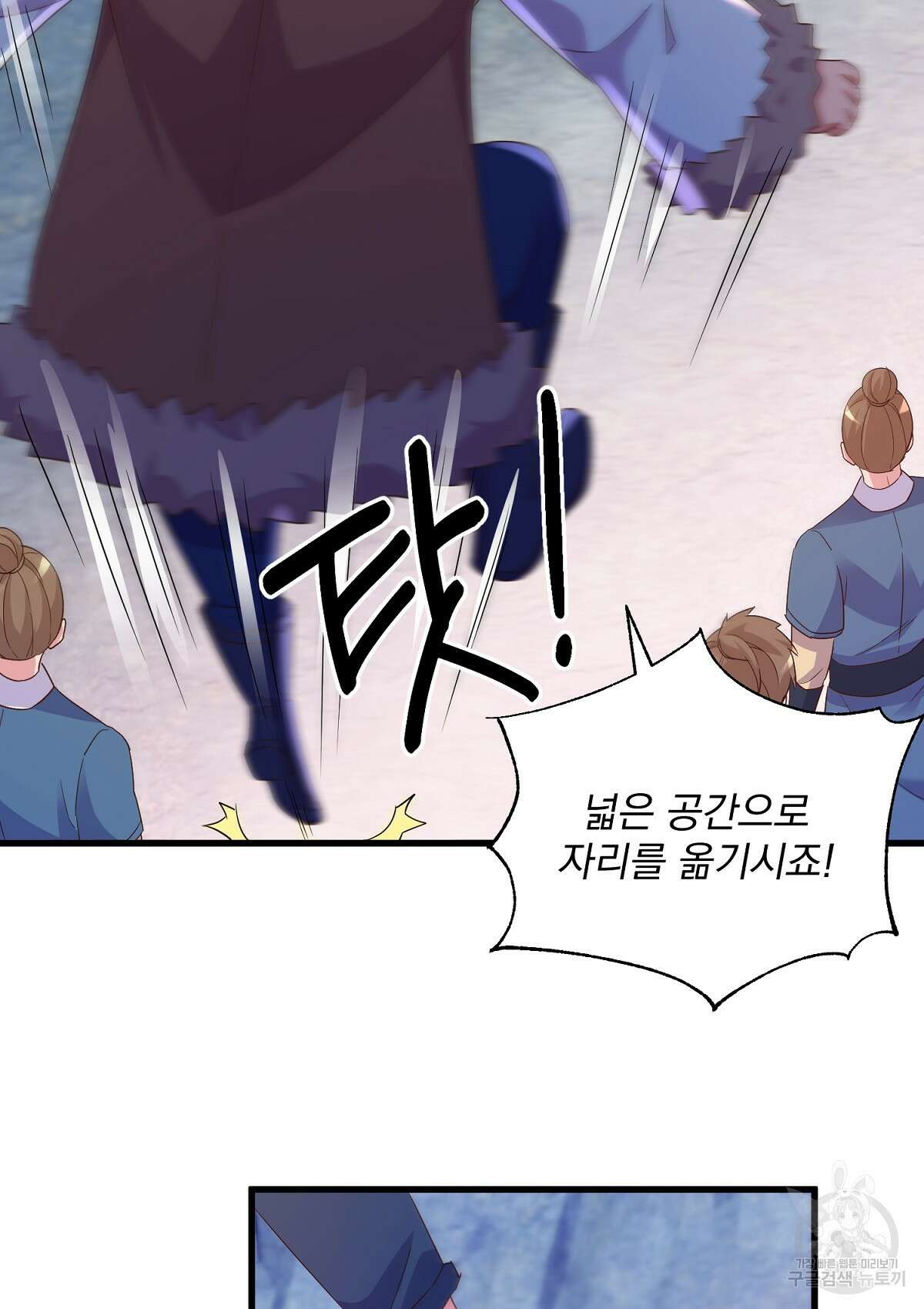 무적환생 98화 6