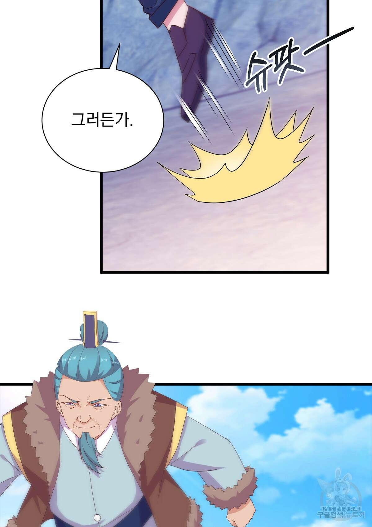 무적환생 98화 7
