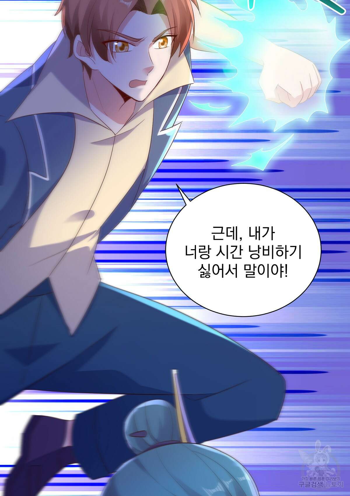 무적환생 98화 9