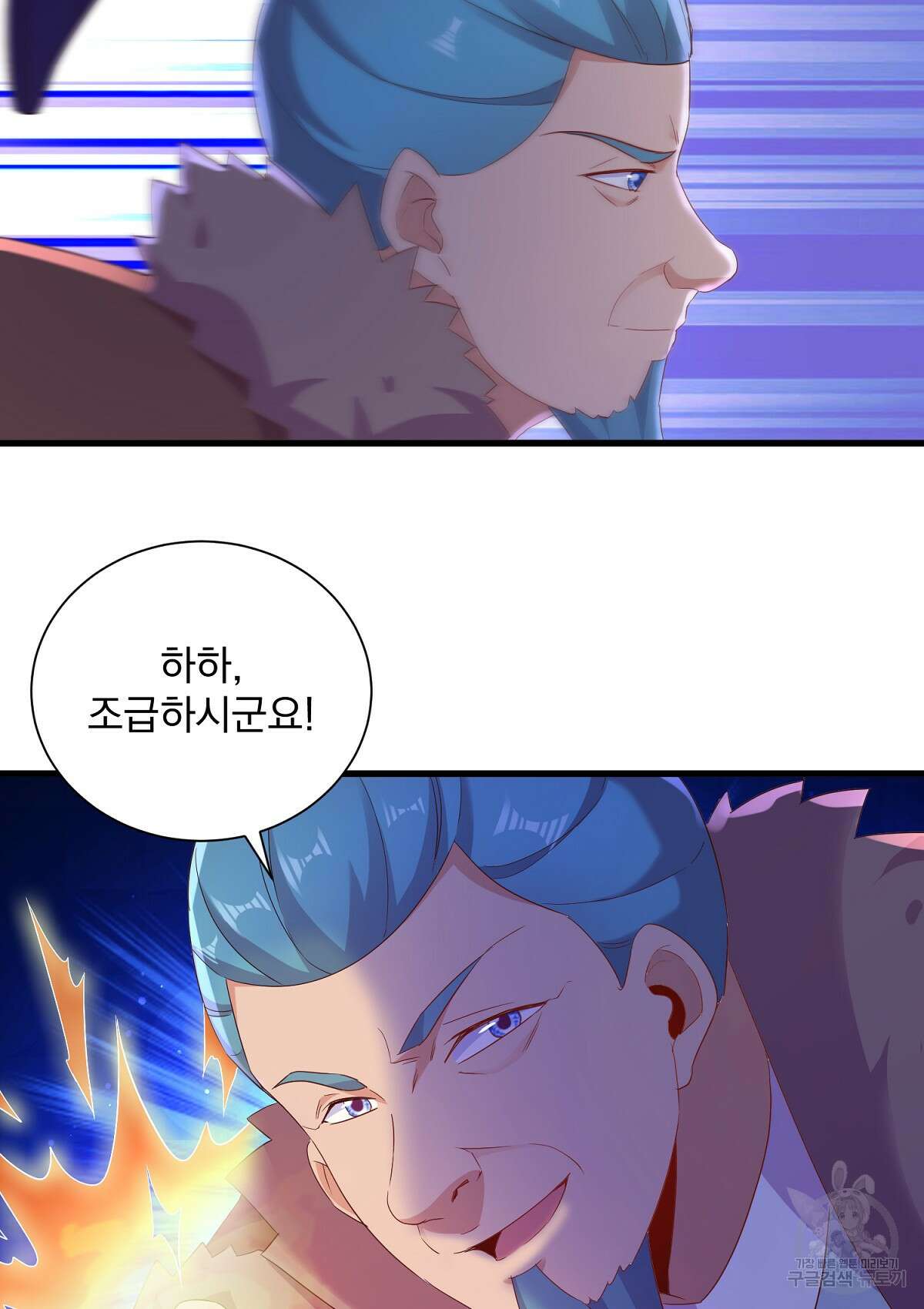 무적환생 98화 10