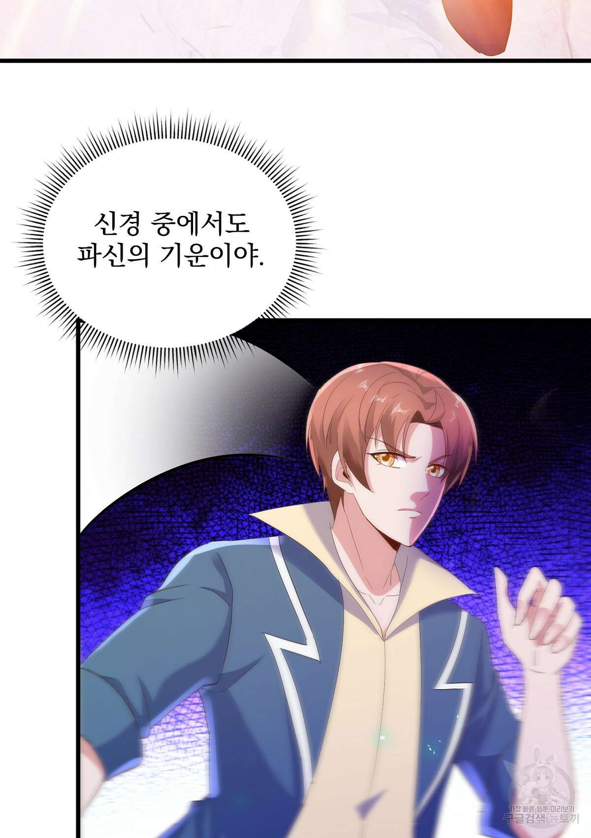 무적환생 98화 13