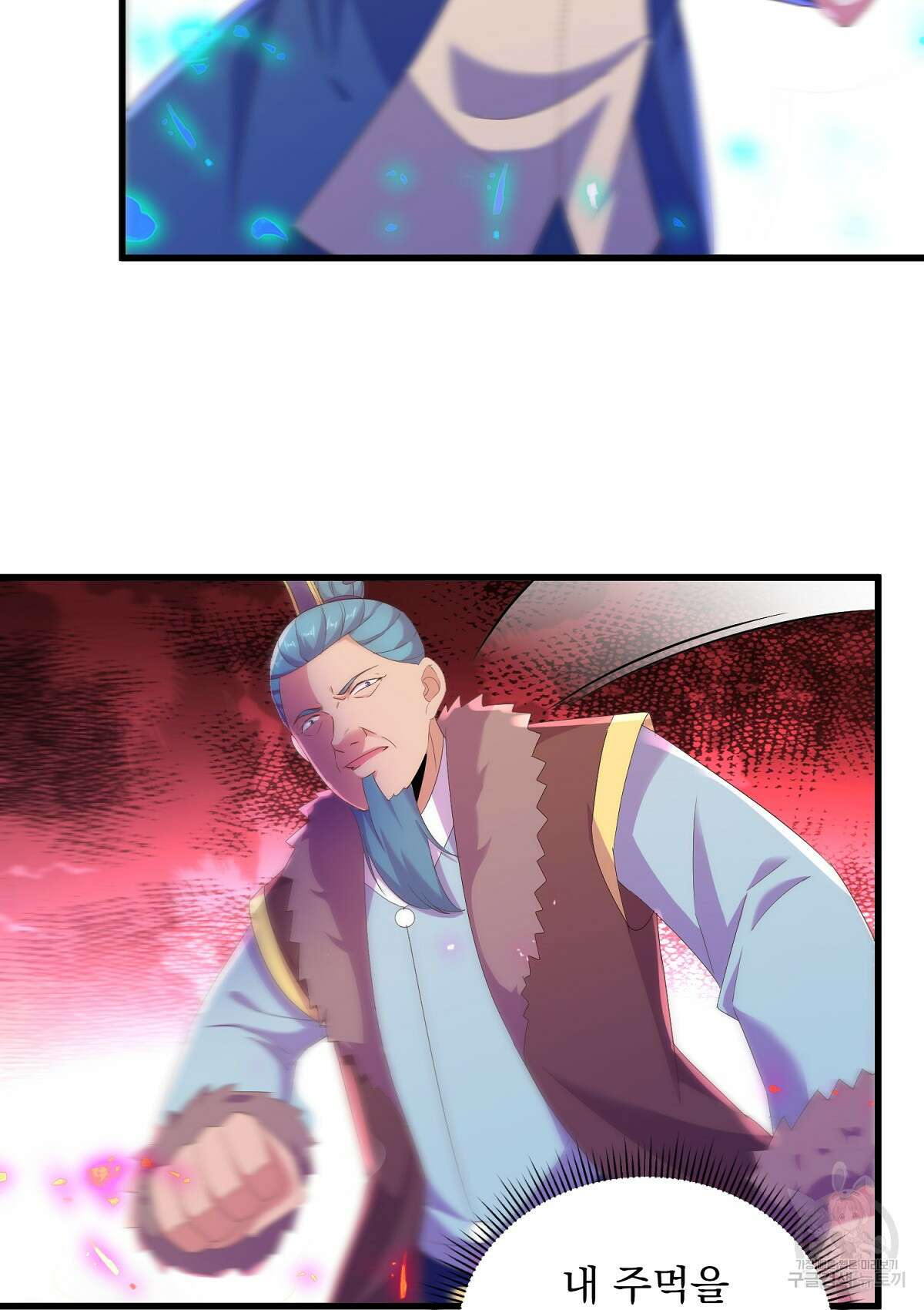 무적환생 98화 14