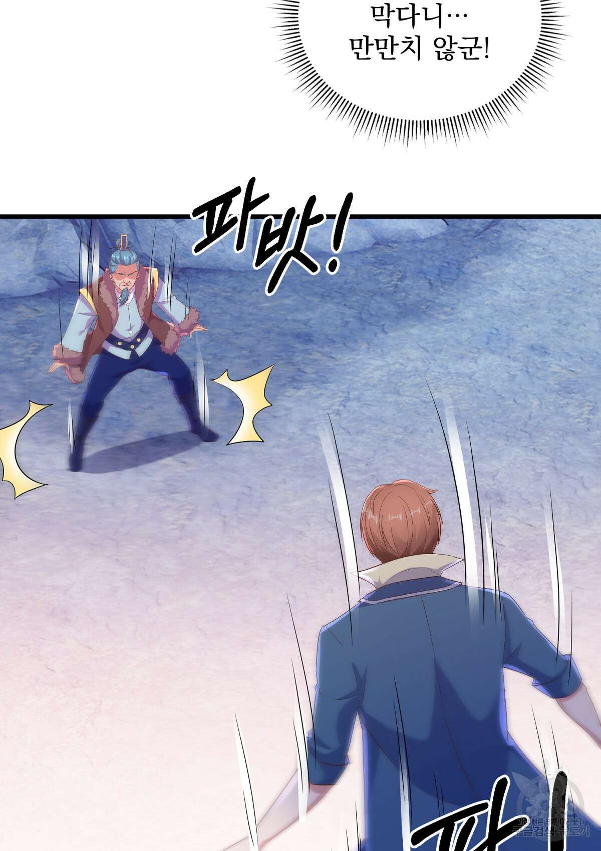 무적환생 98화 15