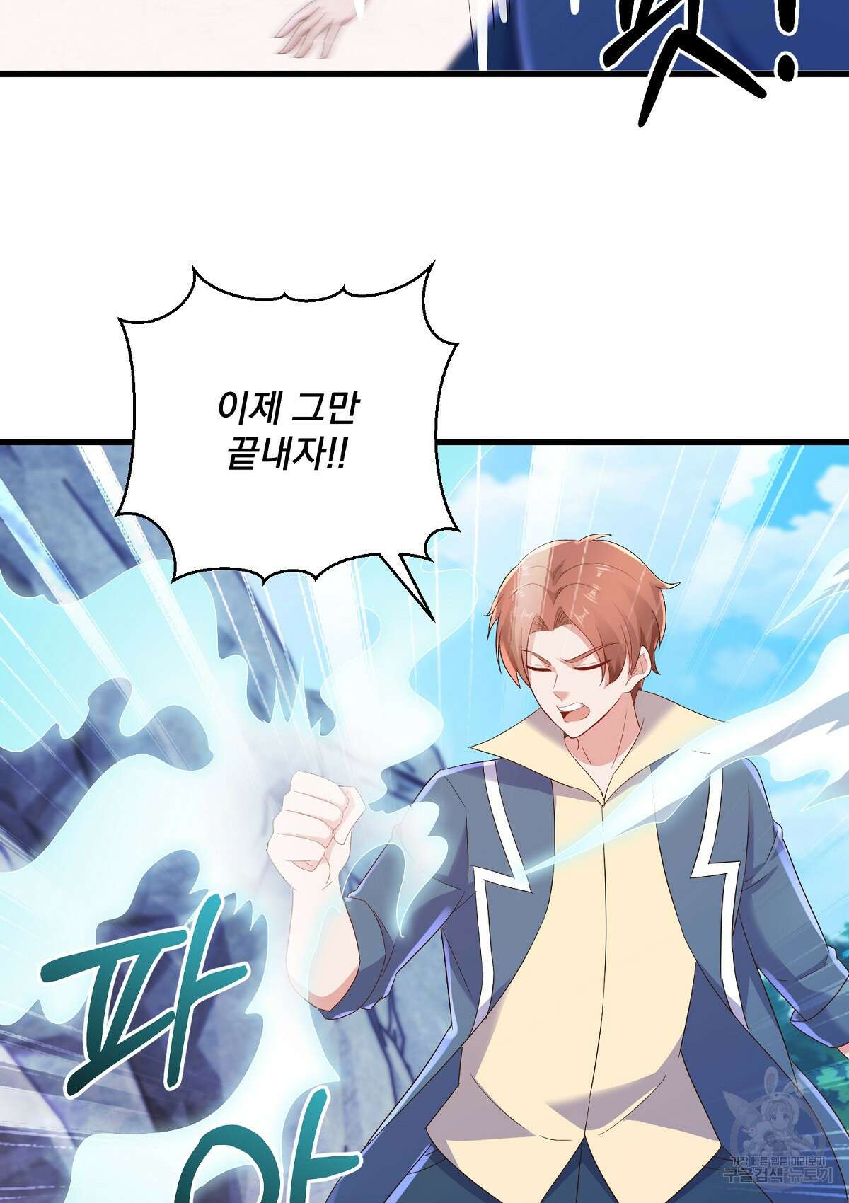 무적환생 98화 16