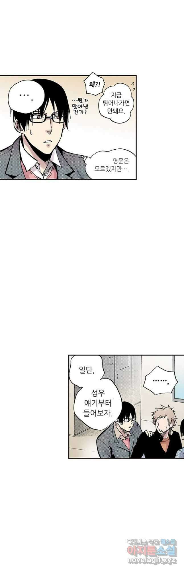 복원가의 집 285화-의뢰144(상) 3