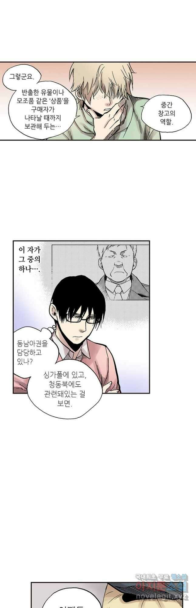 복원가의 집 285화-의뢰144(상) 9
