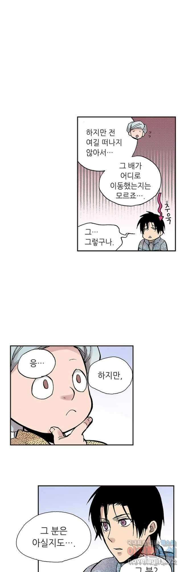복원가의 집 285화-의뢰144(상) 13