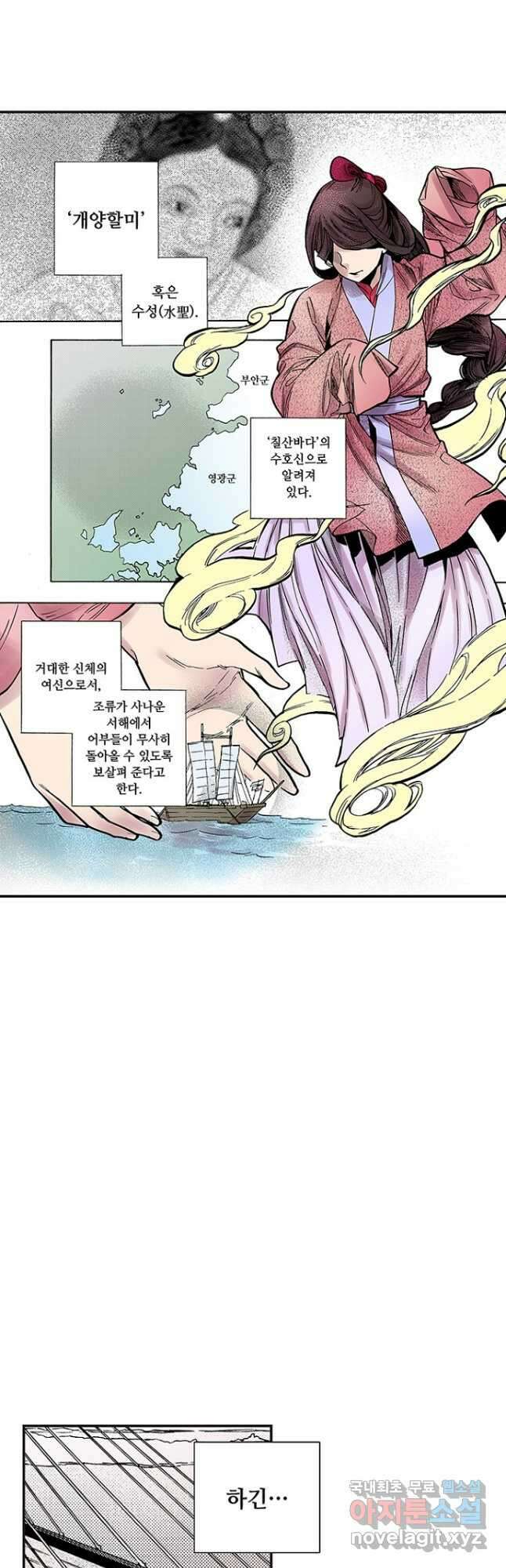 복원가의 집 285화-의뢰144(상) 16
