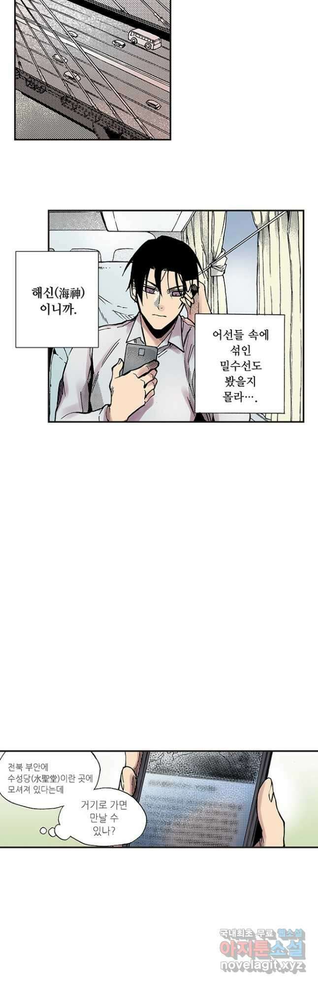복원가의 집 285화-의뢰144(상) 17