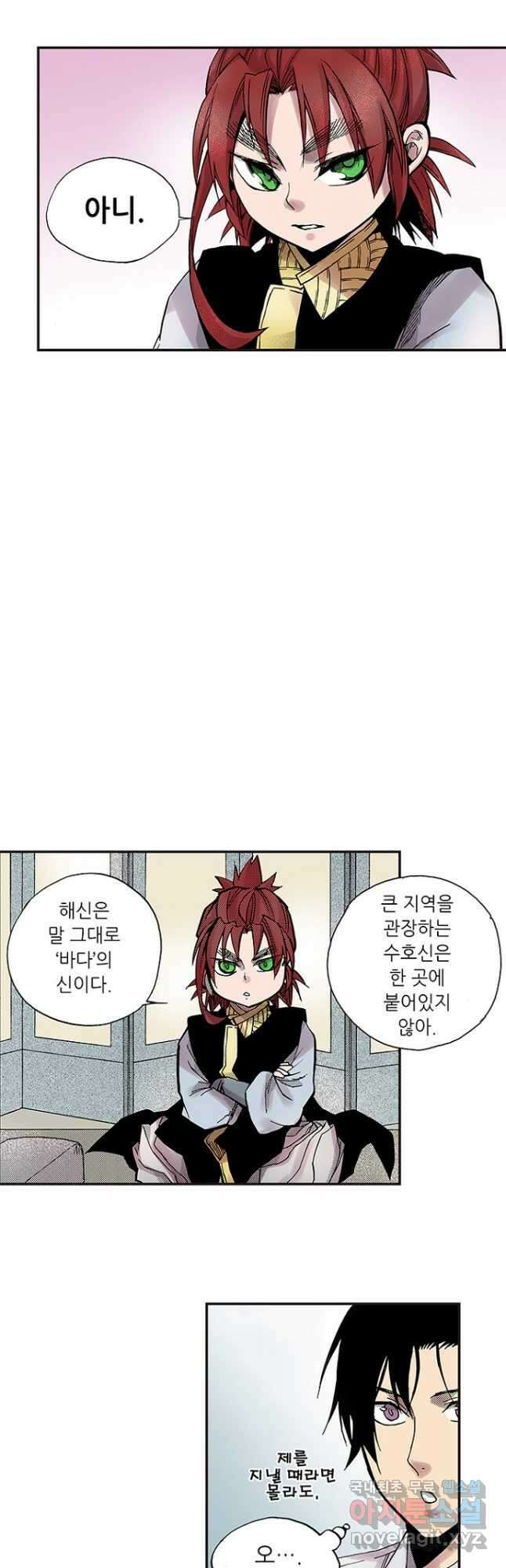 복원가의 집 285화-의뢰144(상) 18