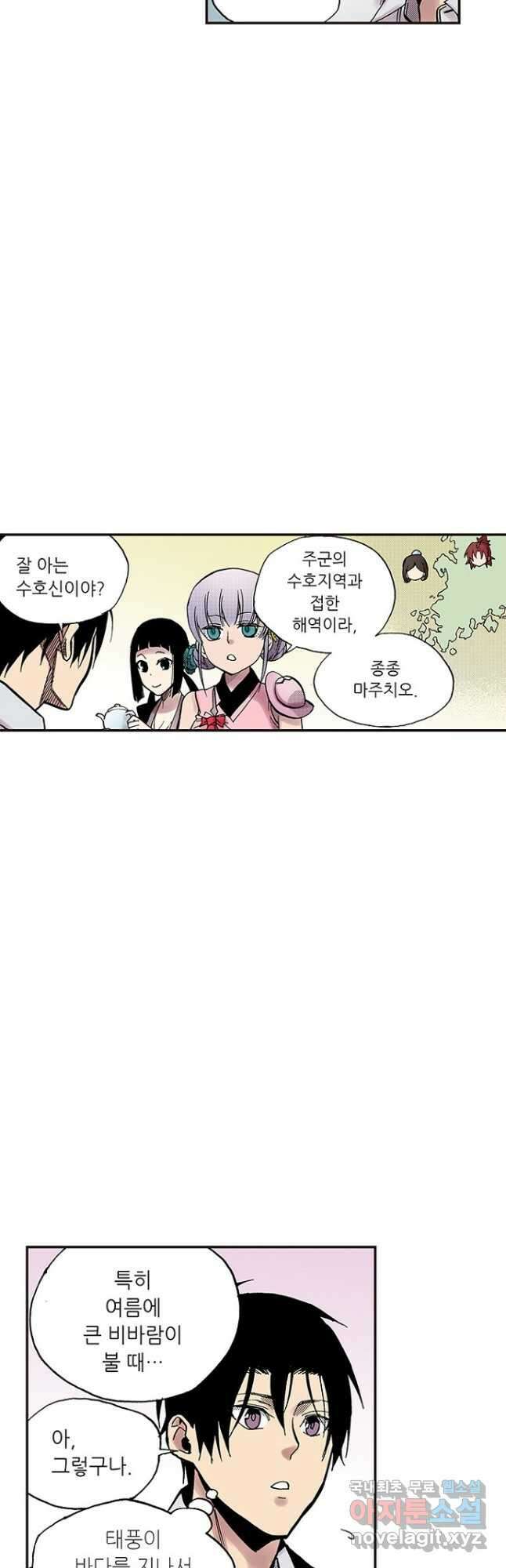 복원가의 집 285화-의뢰144(상) 19