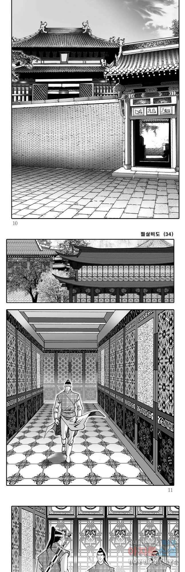 야설록 제왕군림 컬렉션 필살비도 67화 2