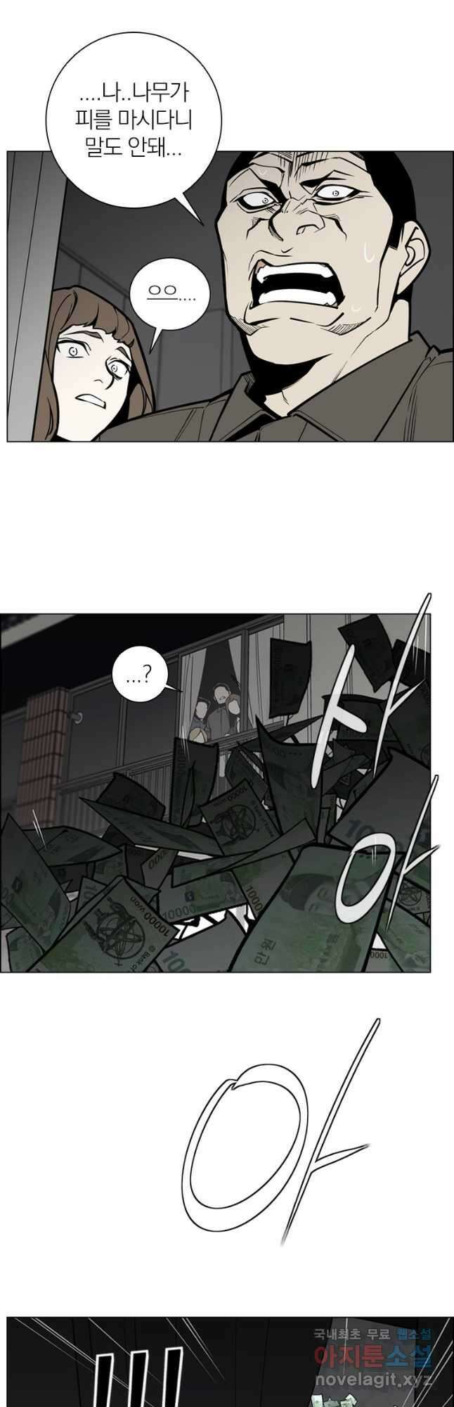 돈나무 15화 3