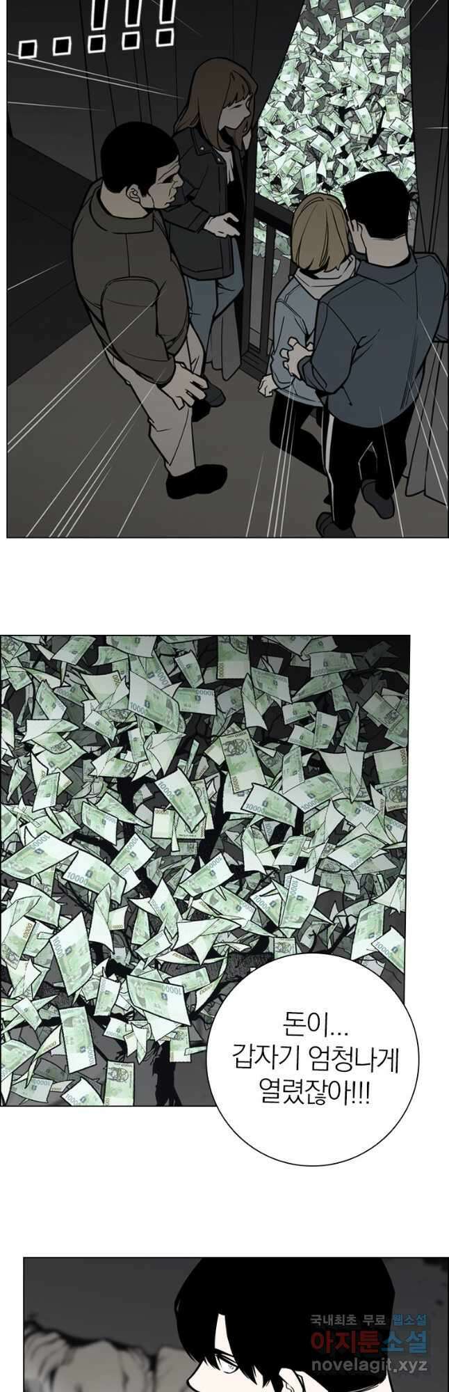 돈나무 15화 4