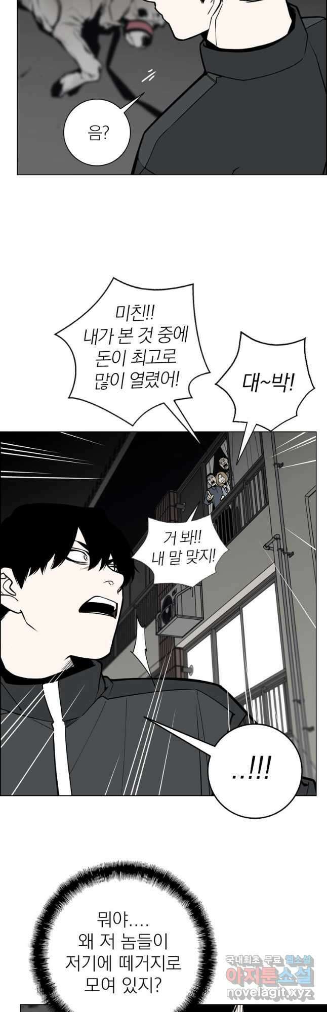 돈나무 15화 5