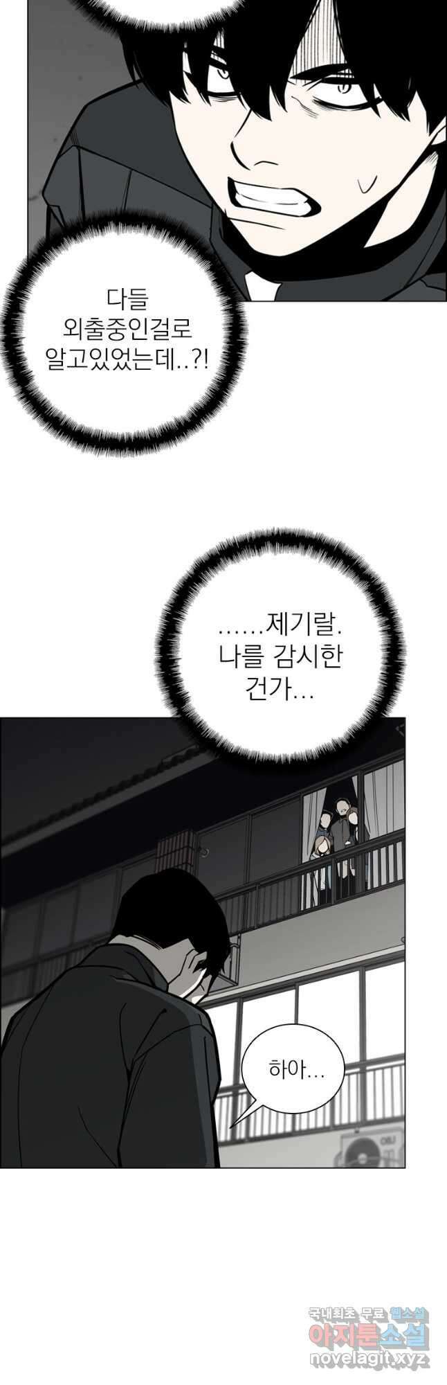 돈나무 15화 6