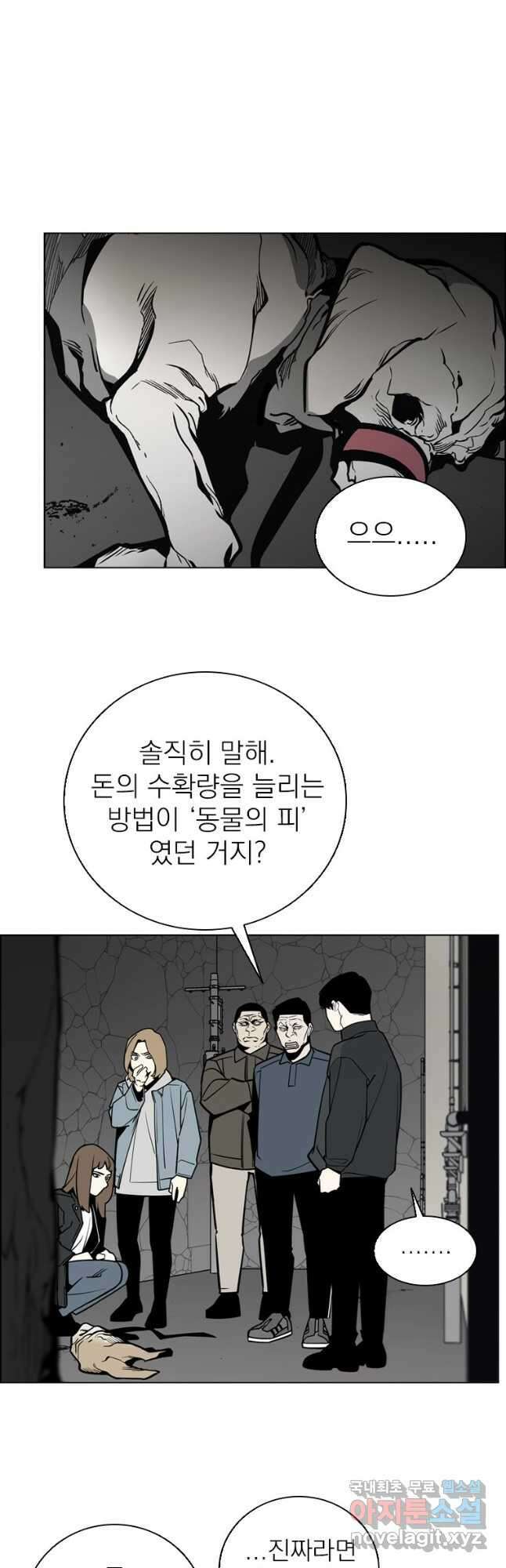 돈나무 15화 7