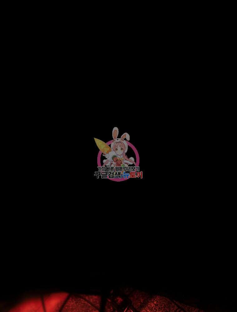 시크릿 레이디 88화 1