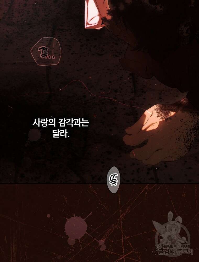 시크릿 레이디 88화 9