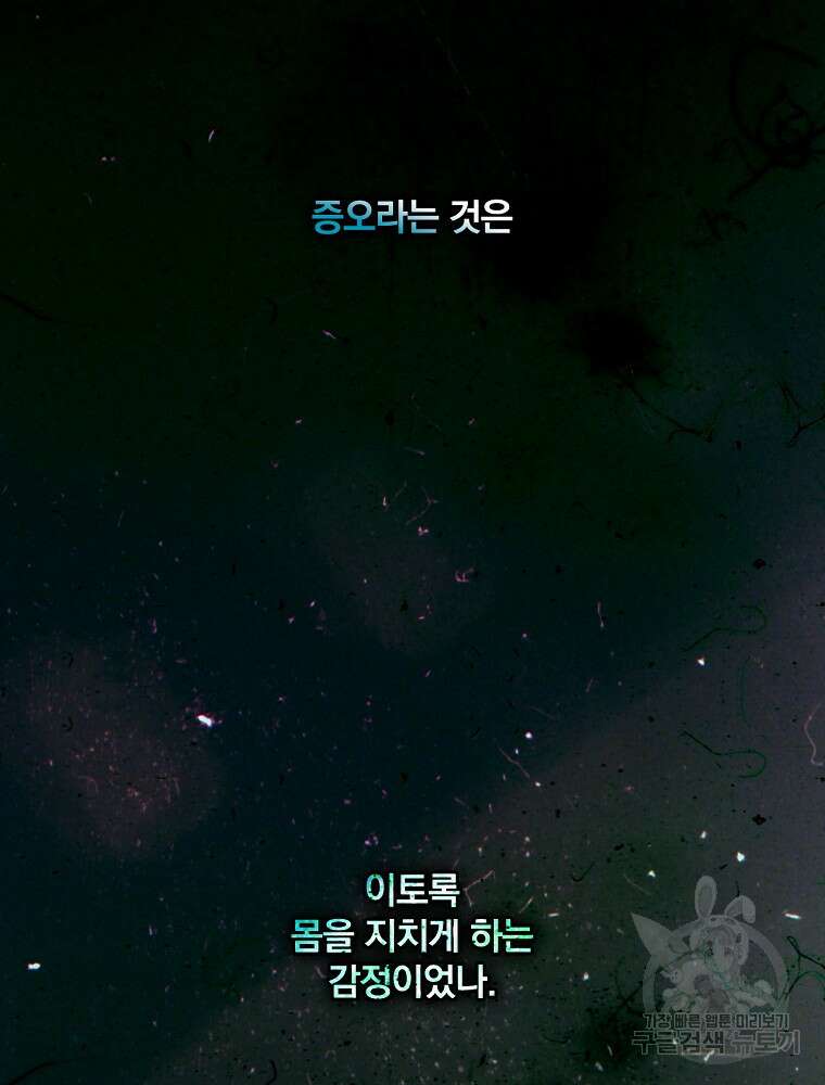 시크릿 레이디 88화 12
