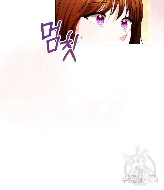 불면증을 치료했더니 폭군이 집착합니다 29화 6
