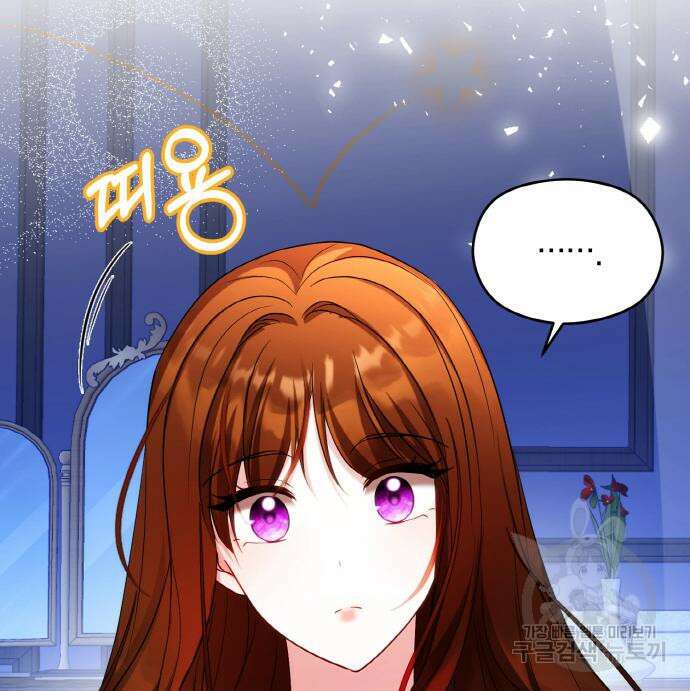 불면증을 치료했더니 폭군이 집착합니다 29화 20