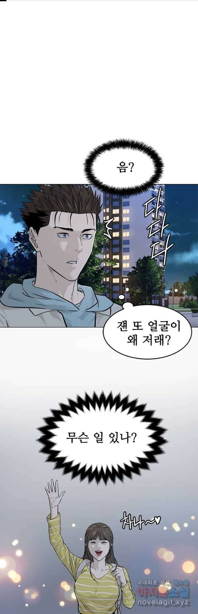 갓 오브 블랙필드 시즌3 11화 1