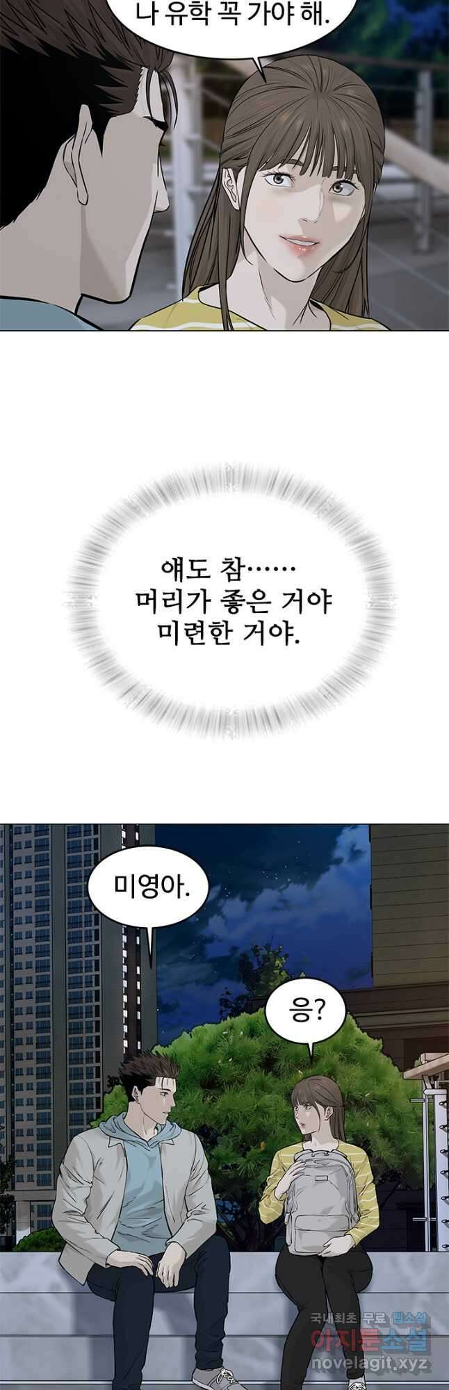 갓 오브 블랙필드 시즌3 11화 6