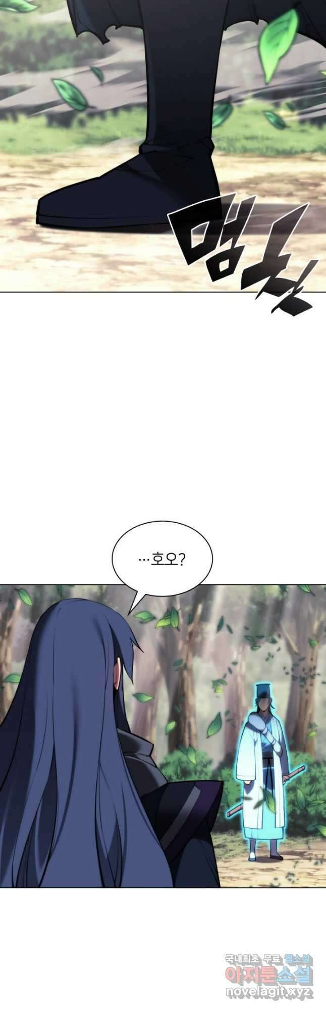 학사검전 81화 2