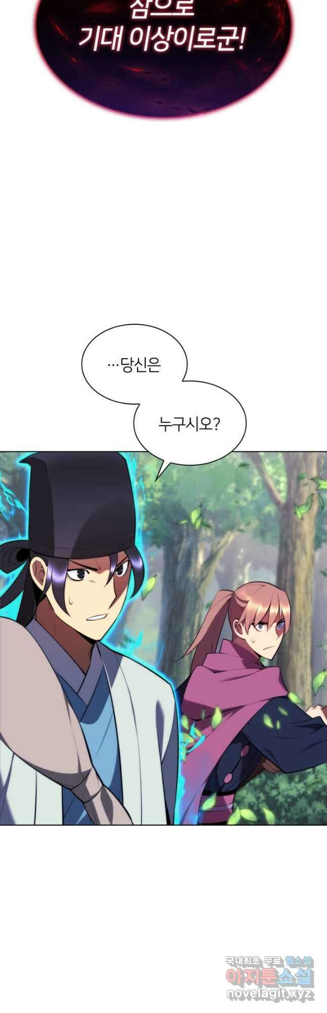 학사검전 81화 4