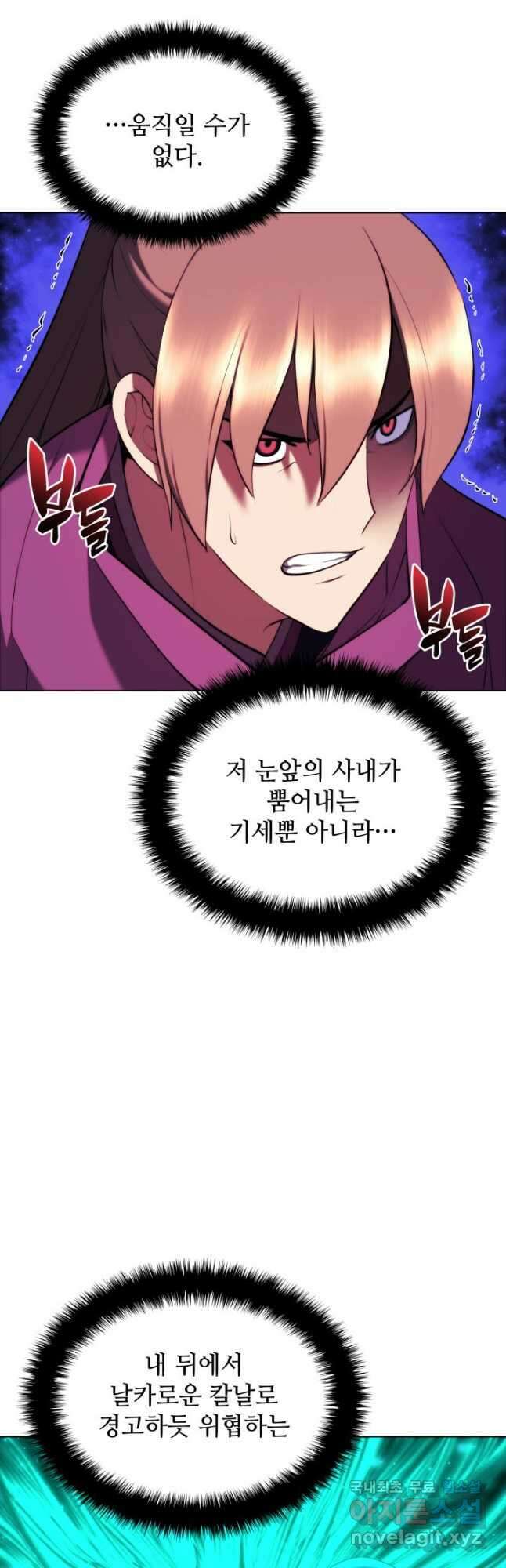 학사검전 81화 5
