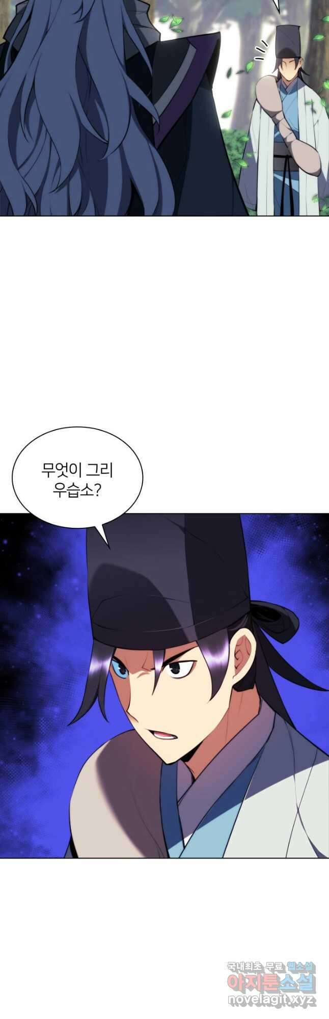 학사검전 81화 11