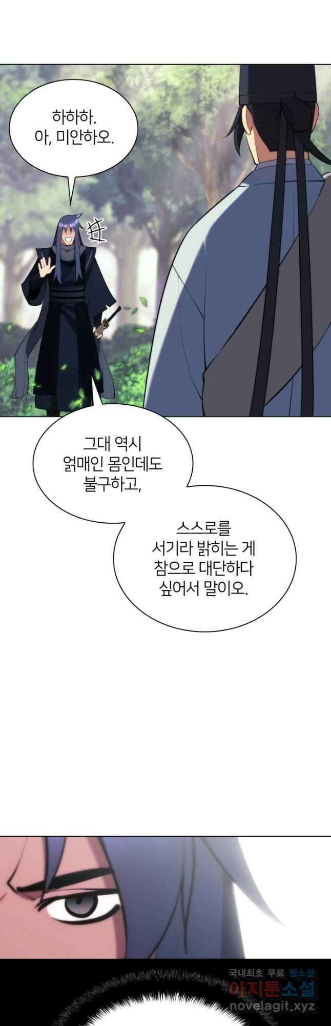 학사검전 81화 12