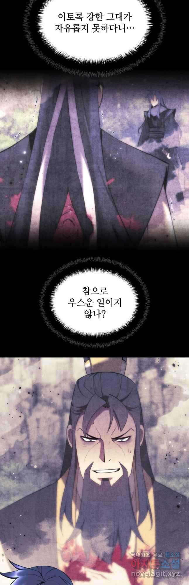 학사검전 81화 13