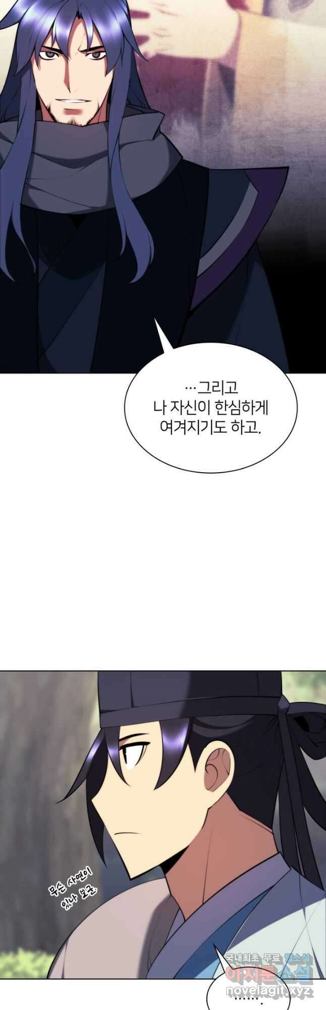 학사검전 81화 14
