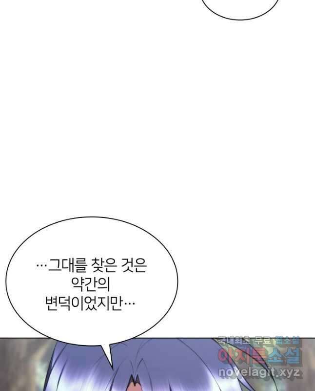 학사검전 81화 15
