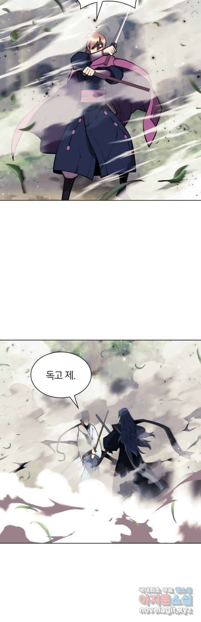 학사검전 81화 21
