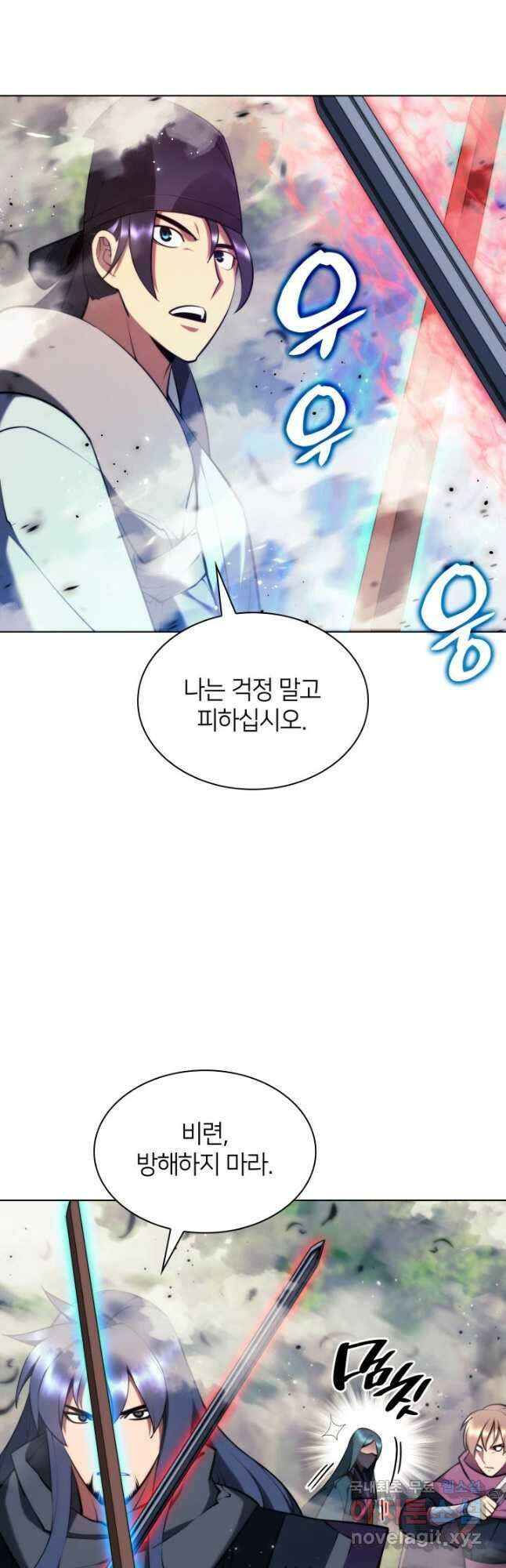 학사검전 81화 22