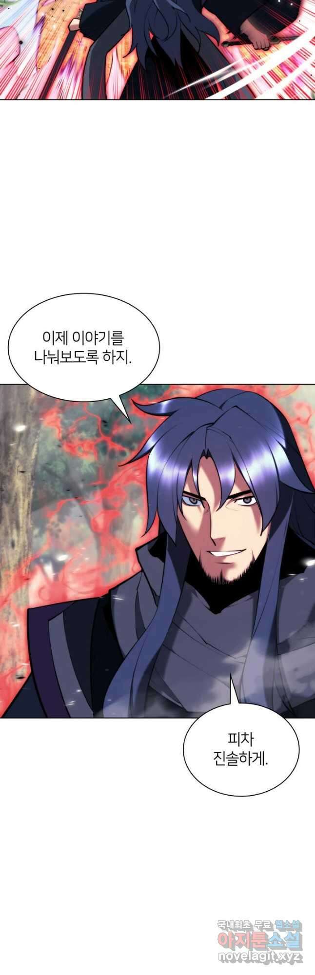 학사검전 81화 27