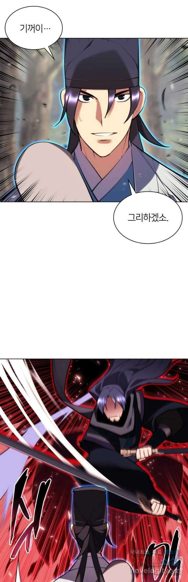 학사검전 81화 28