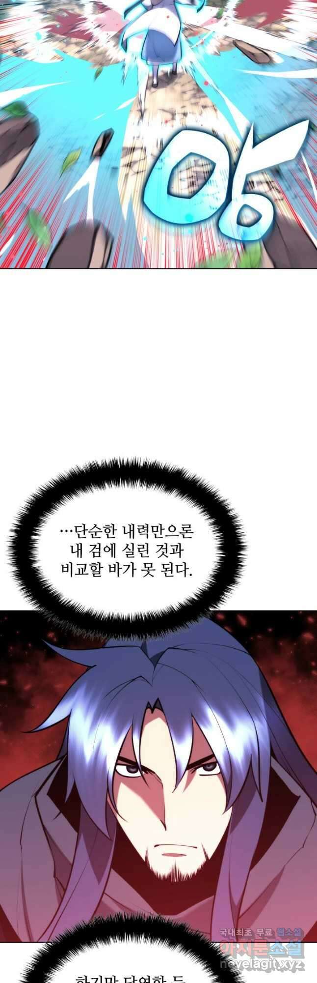 학사검전 81화 36